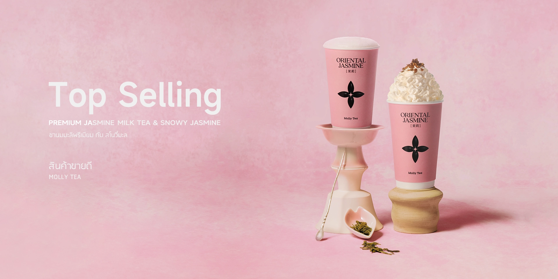 Top Selling Molly Tea