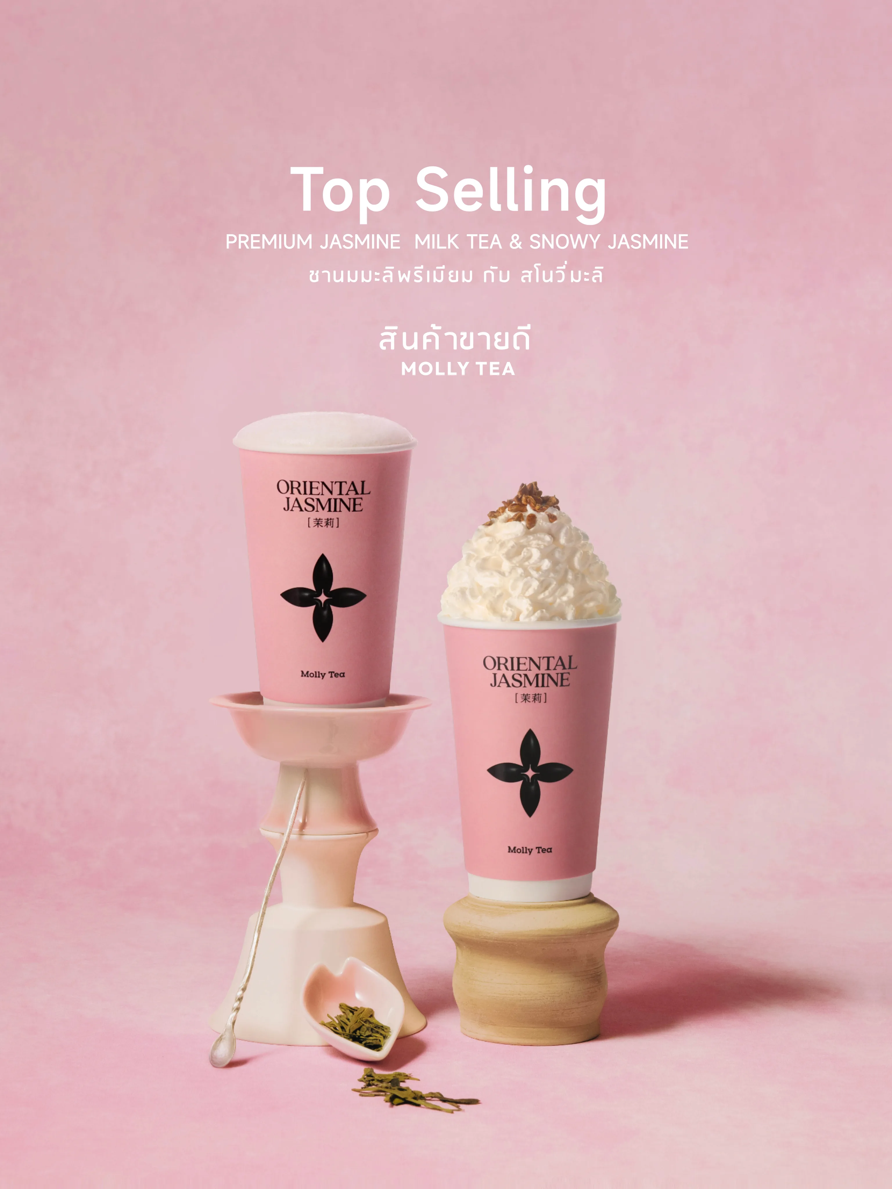 Top Selling Molly Tea